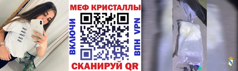 купить сайты Щёлкино Мефедрон мяу мяу
