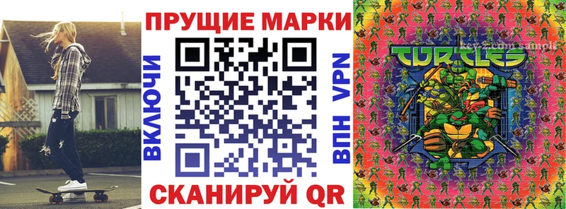 Марки N-bome 1500мкг  Щёлкино 