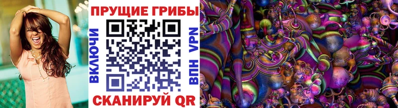 Галлюциногенные грибы Magic Shrooms Щёлкино